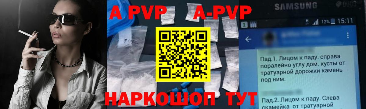 Alpha-PVP кристаллы  APVP крисы CK  Вход с VPN  Альфа ПВП  Альфа ПВП СК КРИС  где можно купить   Верхняя Салда 
