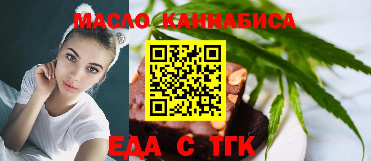 Верхняя Салда  Еда ТГК марихуана  Вход с VPN 