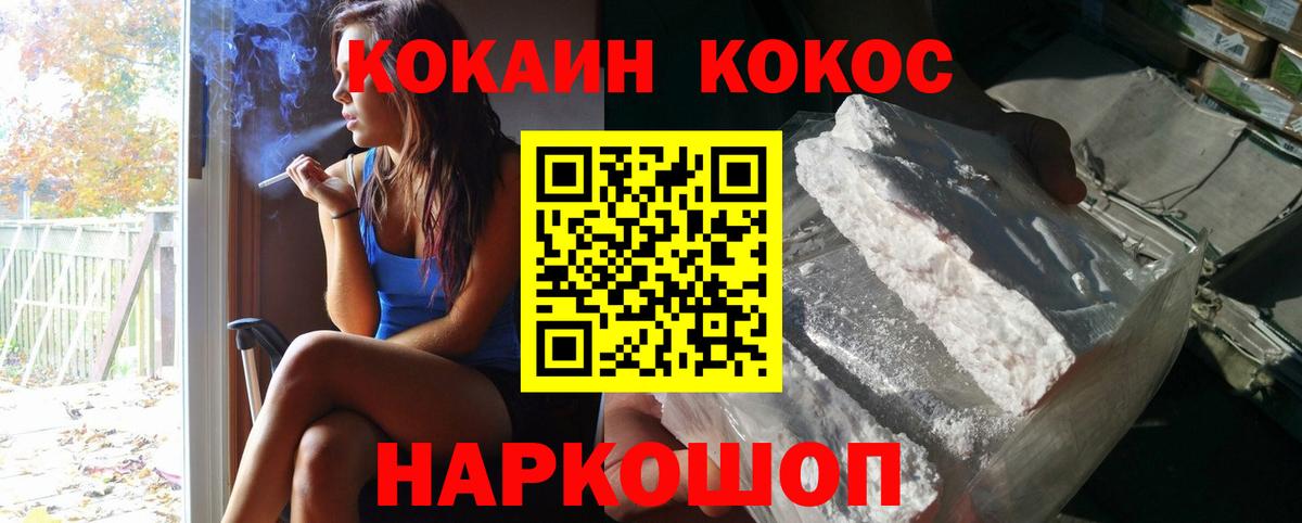 КОКАИН Перу  Вход с VPN  Верхняя Салда  COCAIN 99% 