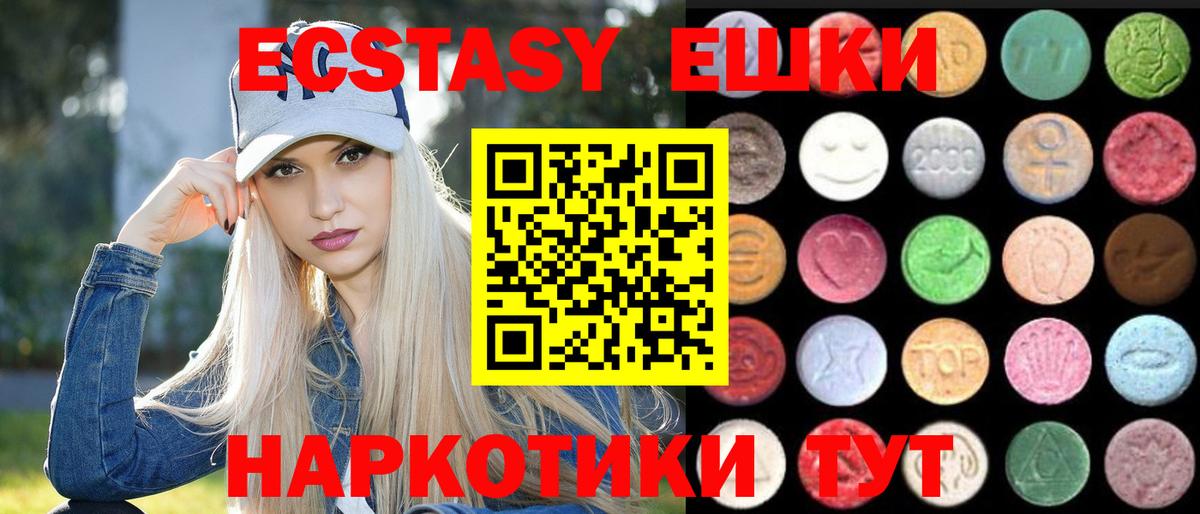 Верхняя Салда  mega ССЫЛКА  Экстази  Вход с VPN  ЭКСТАЗИ круглые  ЭКСТАЗИ 280 MDMA 