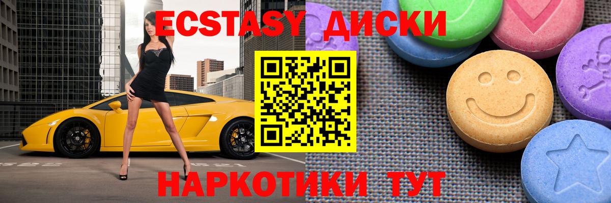 Ecstasy MDMA Верхняя Салда