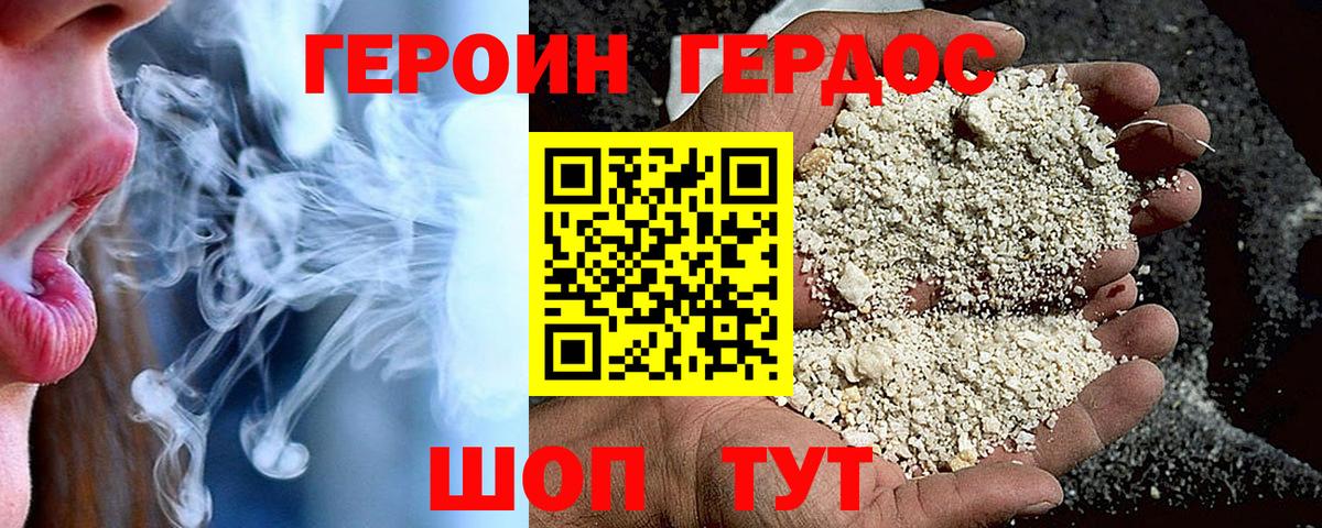 ГЕРОИН Афган Верхняя Салда