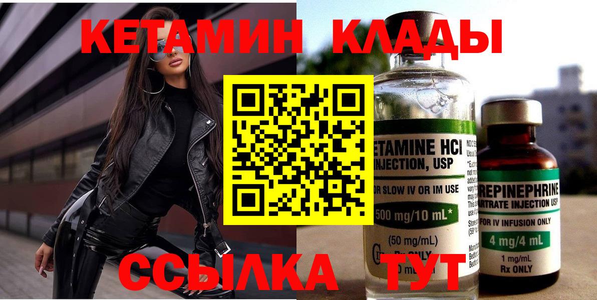 КЕТАМИН ketamine  КЕТАМИН VHQ  блэк спрут ССЫЛКА  Вход с VPN  Верхняя Салда 