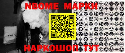 марки nbome Кандалакша