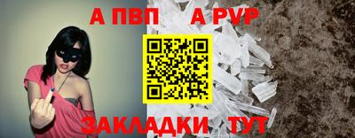 а пвп мука Канаш