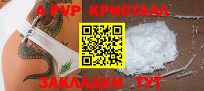 а пвп мука Канаш