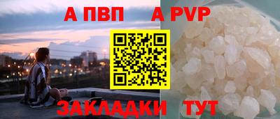 а пвп мука Канаш