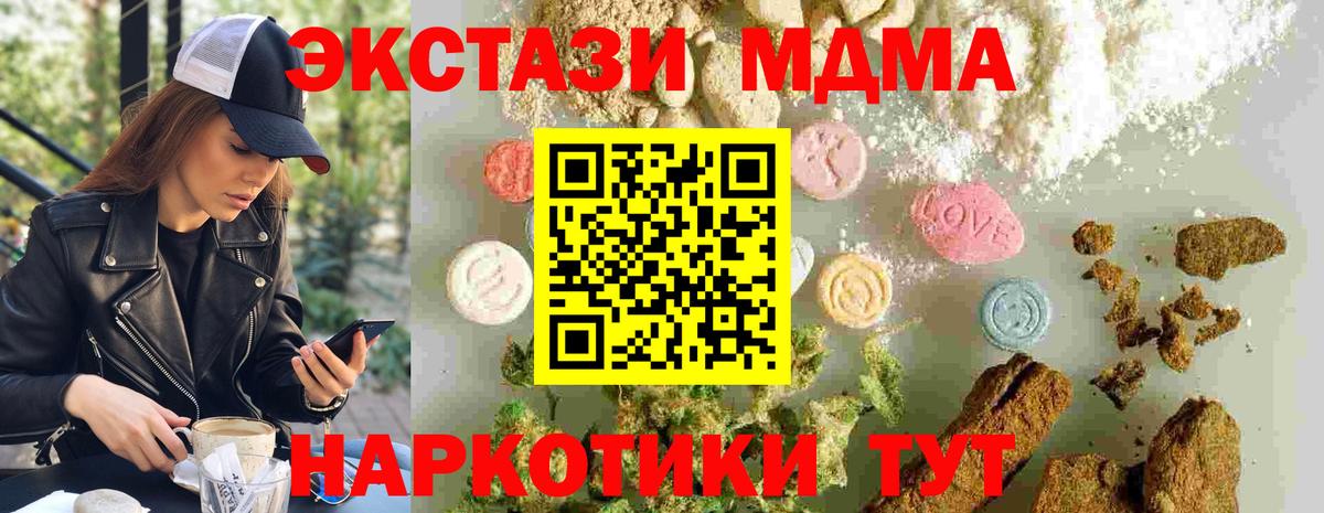 Верхняя Салда  MDMA crystal  МДМА crystal  Вход с VPN 