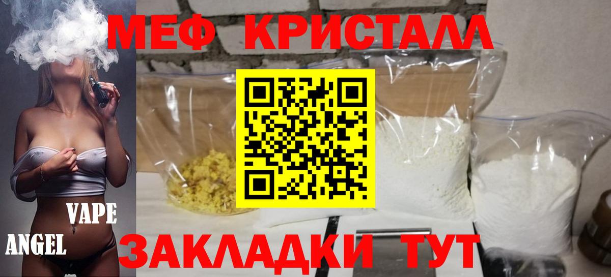 МЯУ-МЯУ кристаллы  МЕФ mephedrone  Меф  Верхняя Салда  Вход с VPN 
