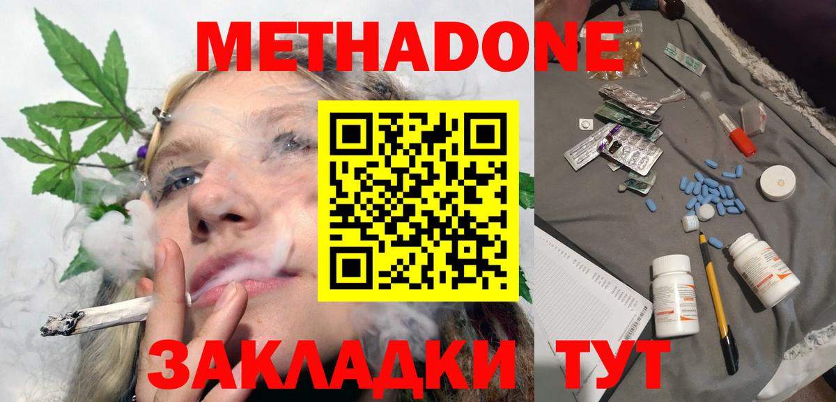 МЕТАДОН VHQ  Вход с VPN  МЕТАДОН methadone  Верхняя Салда 