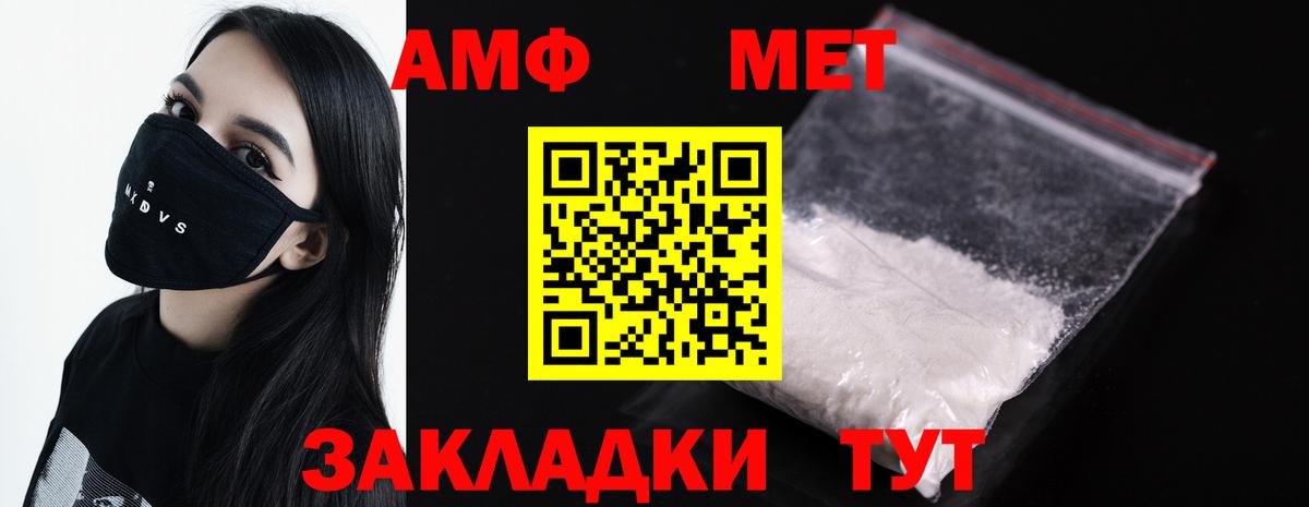 Метамфетамин мет Верхняя Салда
