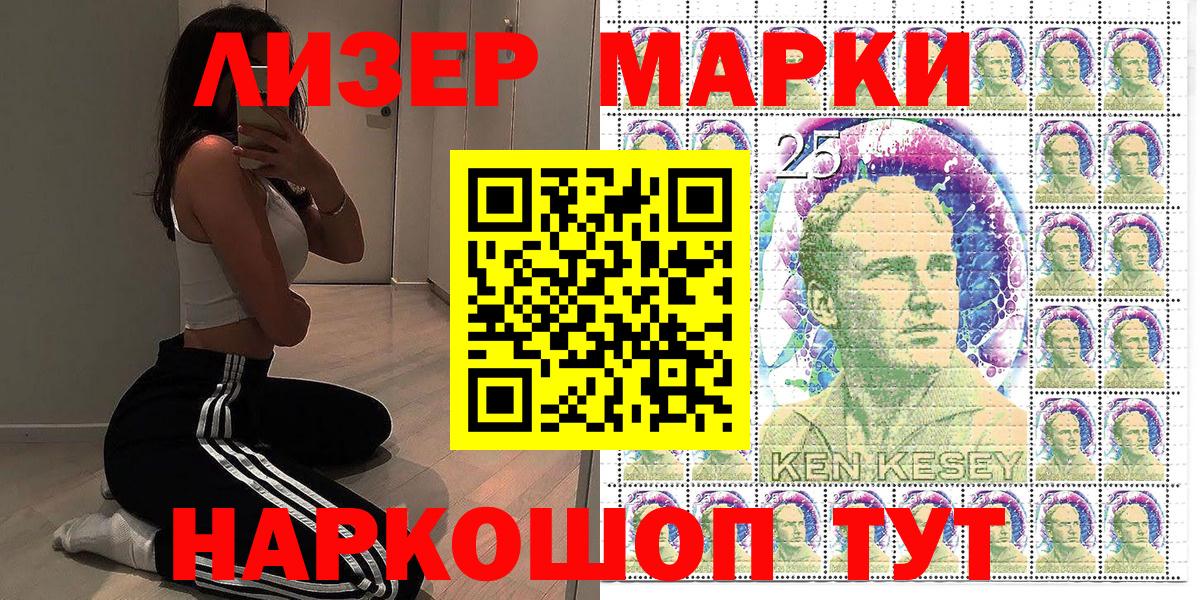 Марки N-bome 1500мкг  Вход с VPN  Верхняя Салда 