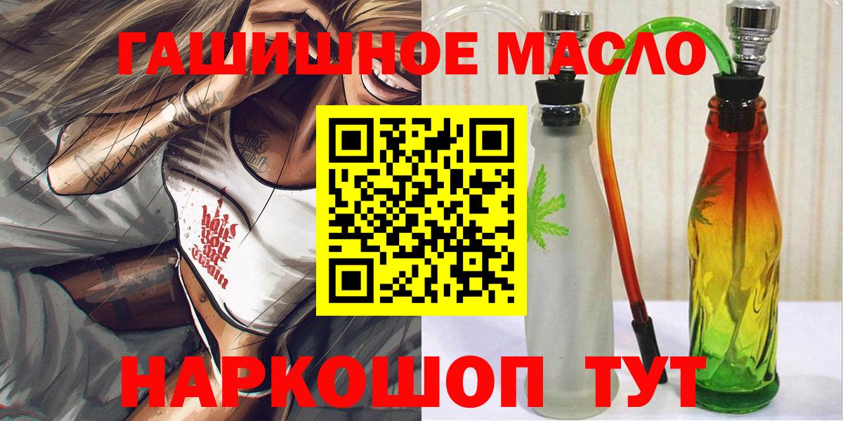 Дистиллят ТГК THC oil Верхняя Салда