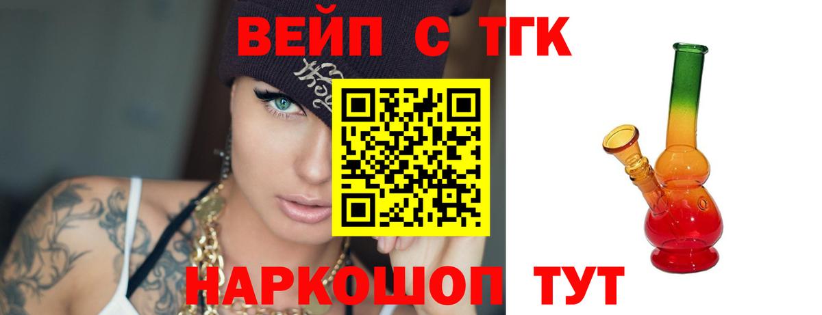 Дистиллят ТГК THC oil  Вход с VPN  Дистиллят ТГК THC oil  Верхняя Салда 